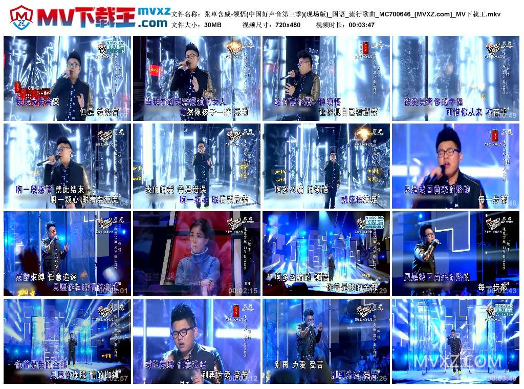 张卓含威-领悟(中国好声音第三季)(现场版)_国语_流行歌曲_MC700646